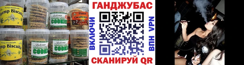 Печенье с ТГК марихуана  цена   Шилка 