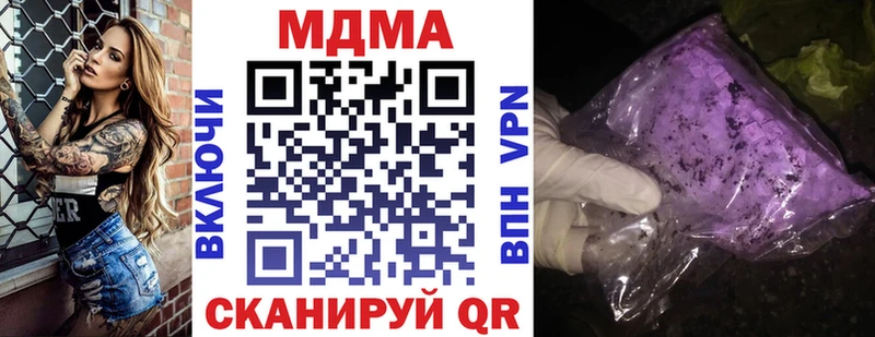 MDMA кристаллы Шилка