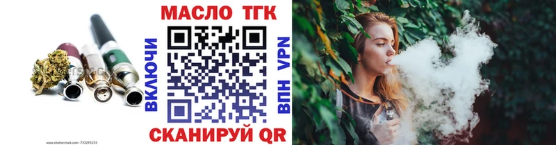 цена   Шилка  ТГК THC oil 